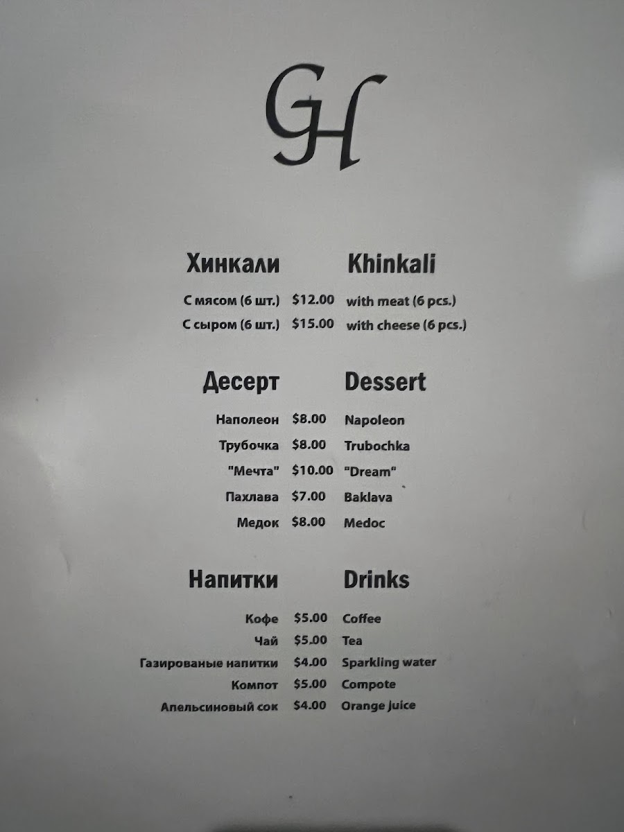 Georgian House Menu - Image 3