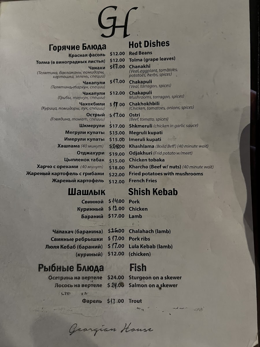 Georgian House Menu - Image 4