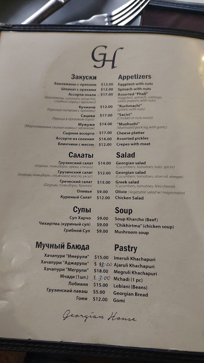 Georgian House Menu - Image 5