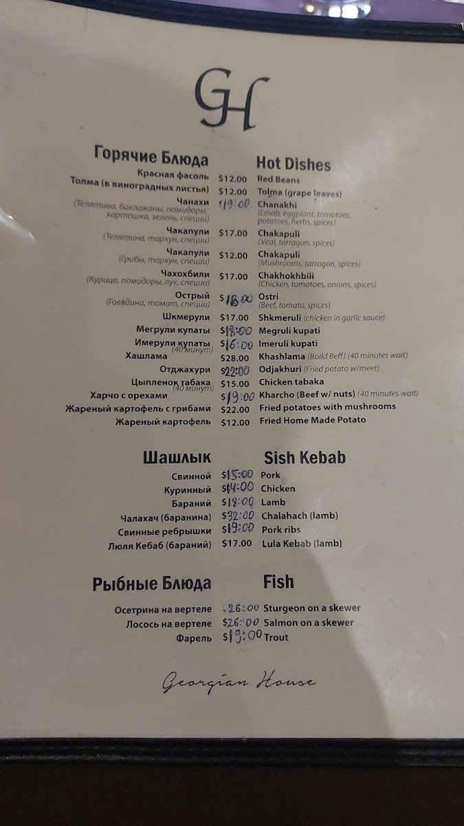 Georgian House Menu - Image 6